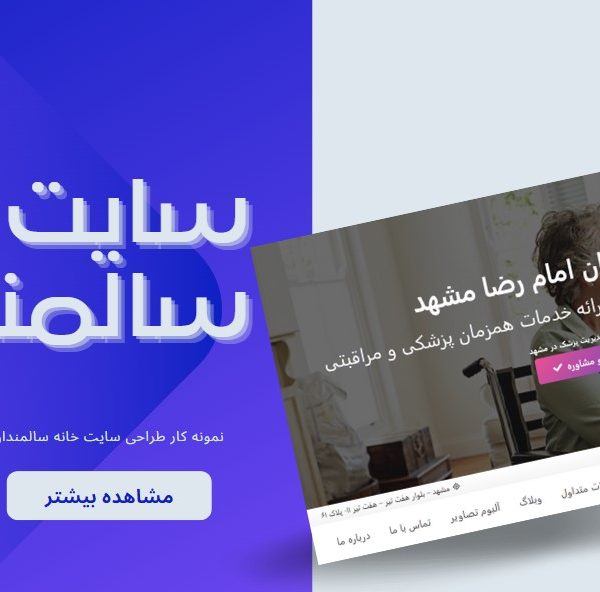 نمونه کار طراحی سایت - کُردسایت