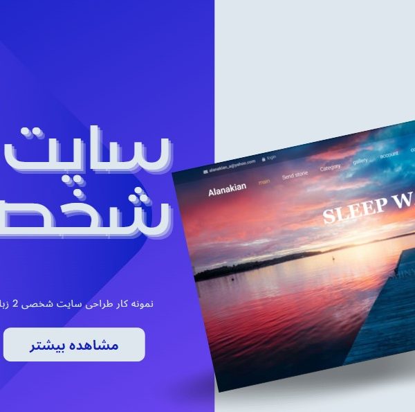 نمونه کار طراحی سایت - کُردسایت