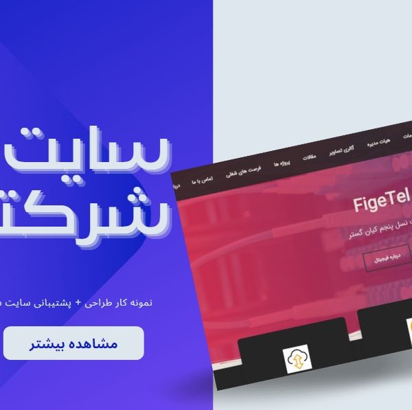 نمونه کار طراحی سایت - کُردسایت